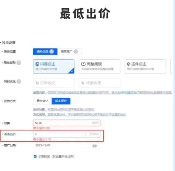 知乎推广获客掌握以下技巧一点不难！