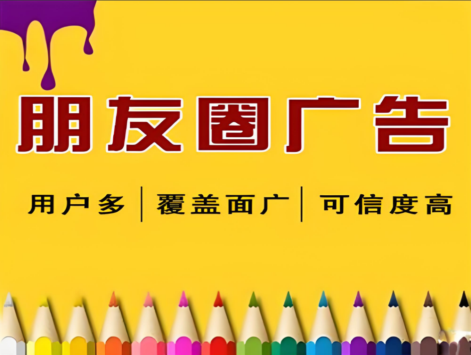 想投朋友圈广告,看这篇就够了!