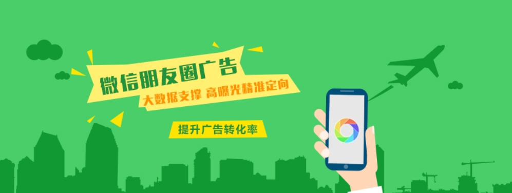 微信朋友圈广告投放实战指南：从准备到精准投放