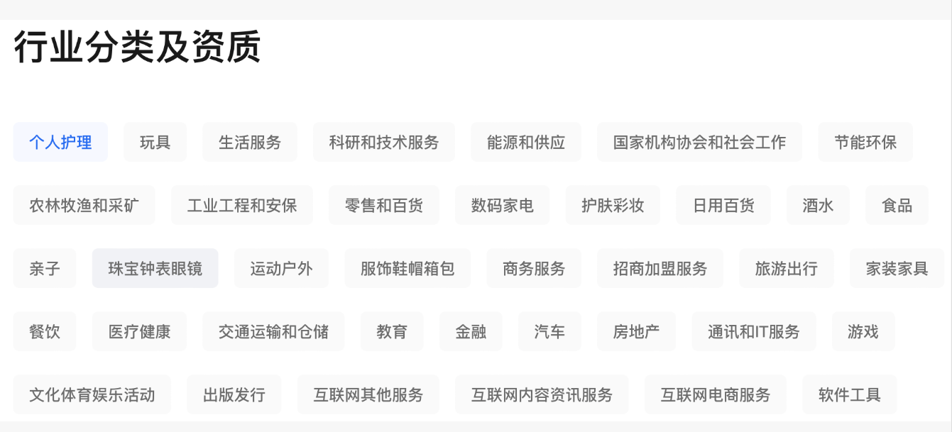 微信朋友圈广告投放全攻略-全行业开户代投