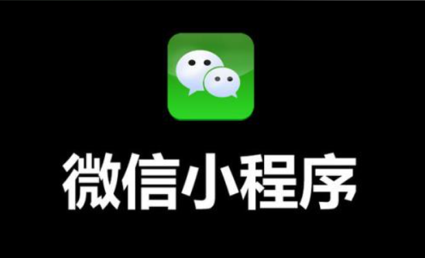 微信小程序朋友圈广告投放策略